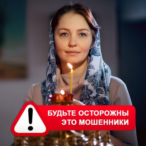 Мария Степановна @MariaGadalka в Акше – это мошенники